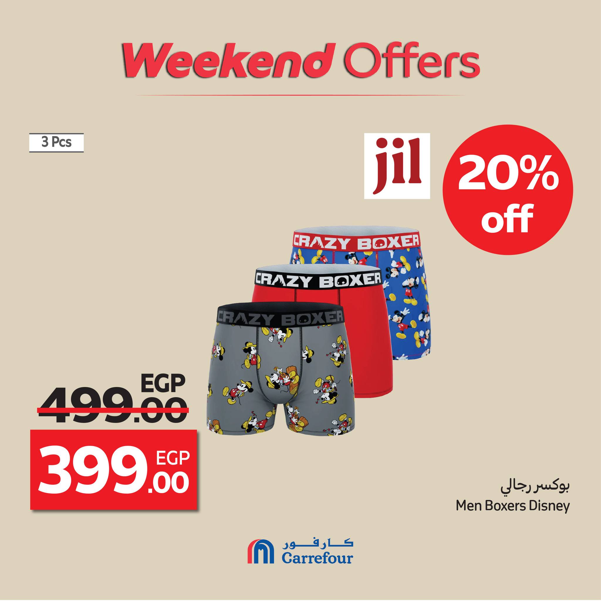 carrefour offers from 15oct to 4oct 2025 عروض كارفور من 15 أكتوبر حتى 4 أكتوبر 2025 صفحة رقم 22